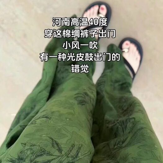 棉绸裤子遛弯裤夏日轻薄凉凉裤防蚊裤女成人阔腿裤女夏薄款休闲