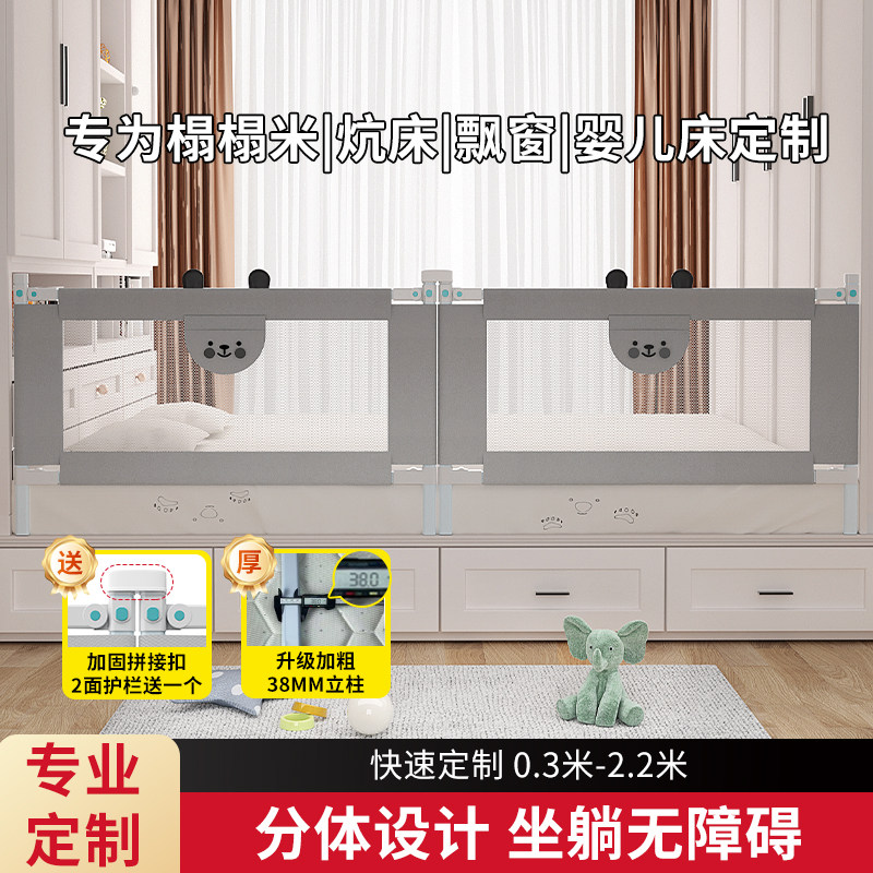 定制榻榻米床围栏护栏一面婴儿飘窗宝宝木炕儿童防摔挡板定做床边