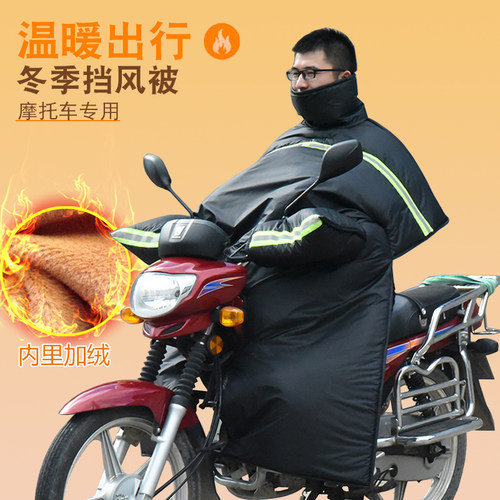 2025新款男士摩托车挡风被冬季