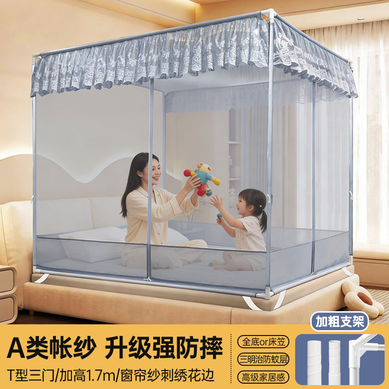 家用卧室儿童防摔蚊帐