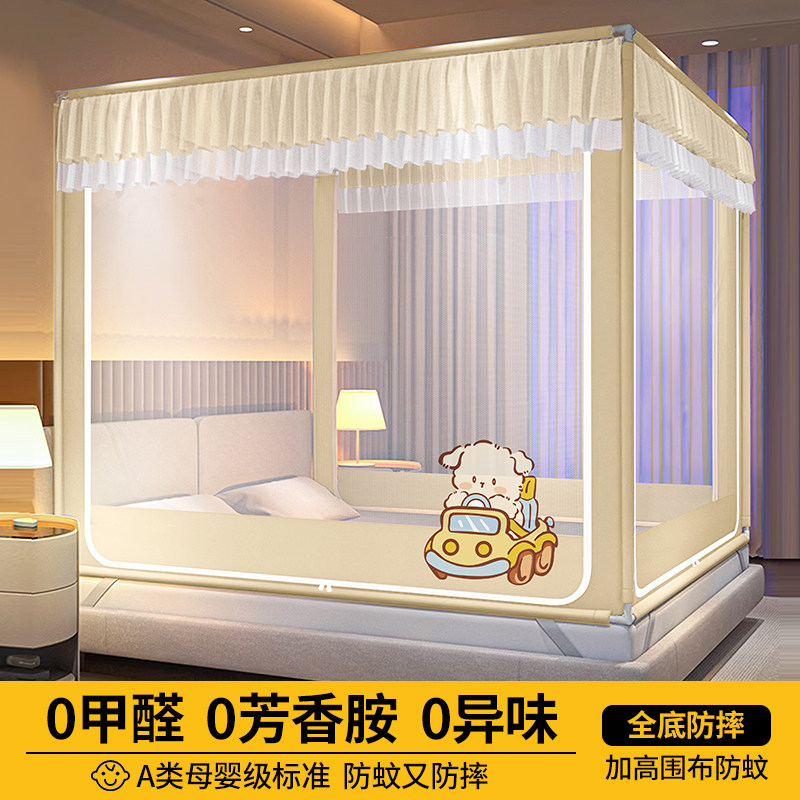 防摔蚊帐家用卧室全罩式免安装支架蒙古包儿童防止掉床婴儿纹帐,床上用品,蚊帐,淘宝优惠券,粉丝福利购,淘宝优惠卷