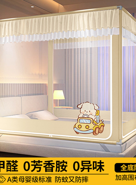 防摔蚊帐家用卧室全罩式免安装支架蒙古包儿童防止掉床婴儿纹帐