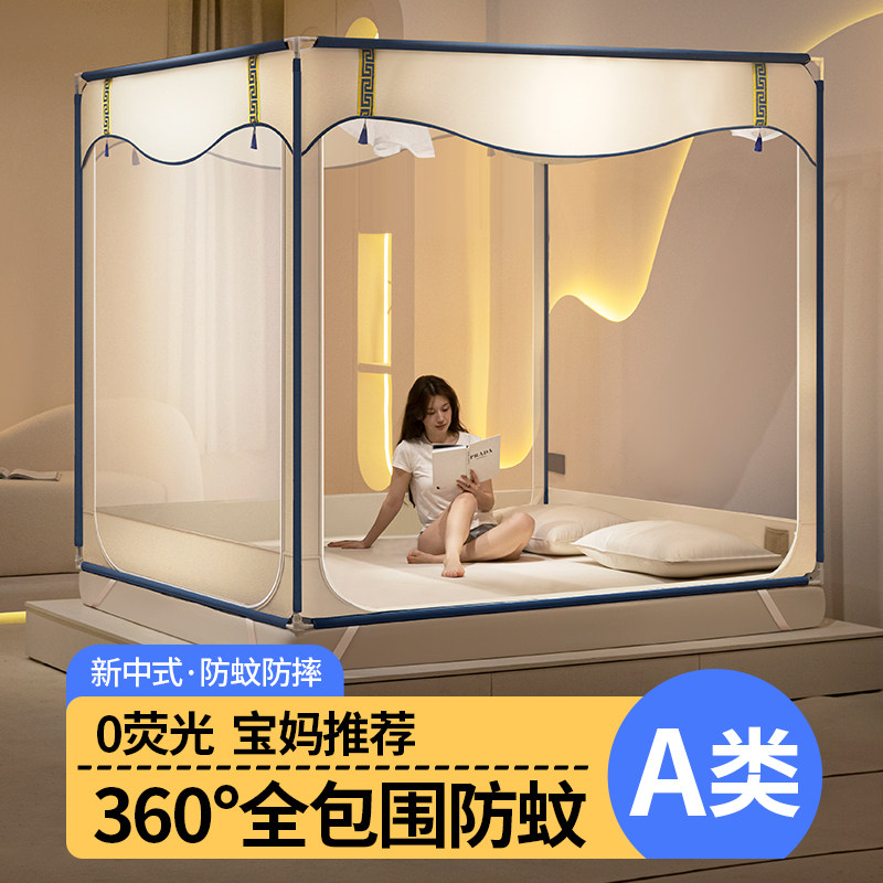 2025新款防摔蚊帐家用卧室免安装蒙古包儿童婴儿防止掉床全底纹帐,床上用品,蚊帐,淘宝优惠券,粉丝福利购,淘宝优惠卷