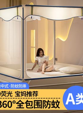 2025新款防摔蚊帐家用卧室免安装蒙古包儿童婴儿防止掉床全底纹帐