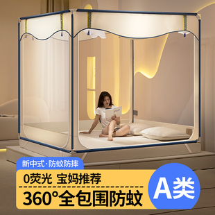 2025新款防摔蚊帐家用卧室免安装蒙古包儿童婴儿防止掉床全底纹帐