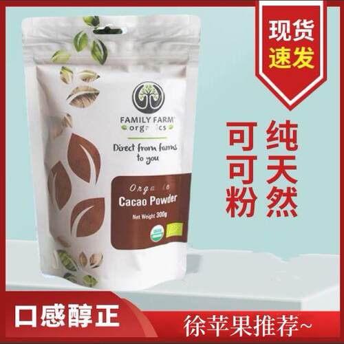 现货cacao无糖低卡冲饮可可粉