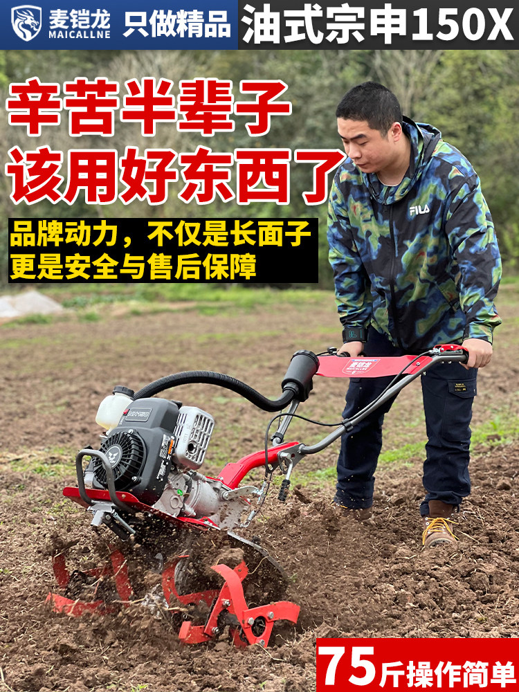 重庆宗申微耕机小型山地旋耕机多功能农用开沟机家用松土机翻土机