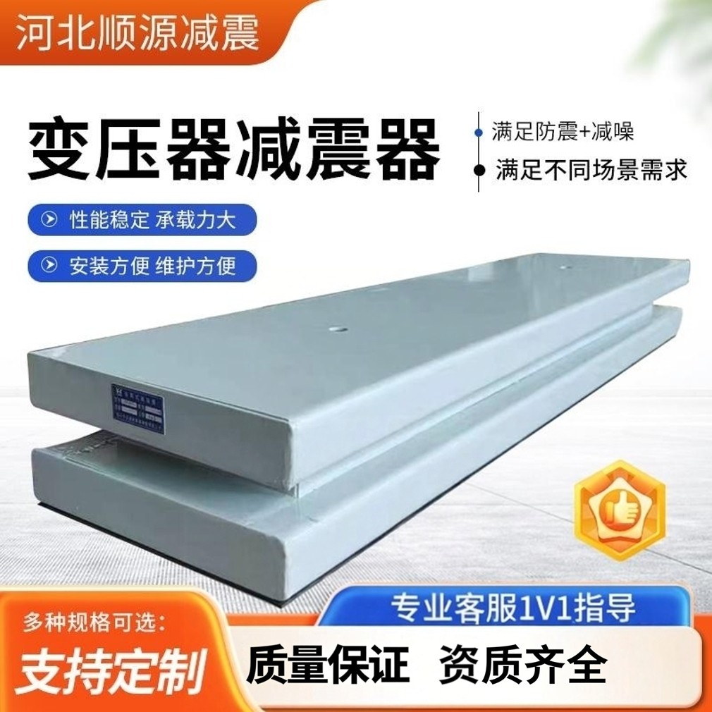 变压器减震器阻尼弹簧减震降噪矩阵干式变压器减震装置隔振平台图片
