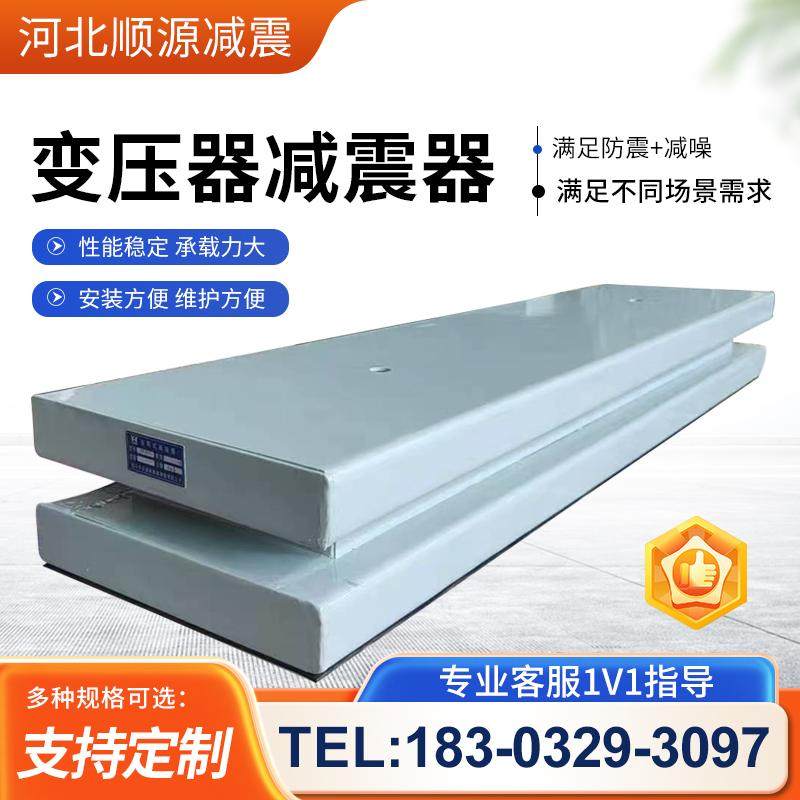 变压器减震器阻尼弹簧减震降噪矩阵干式变压器减震装置隔振平台