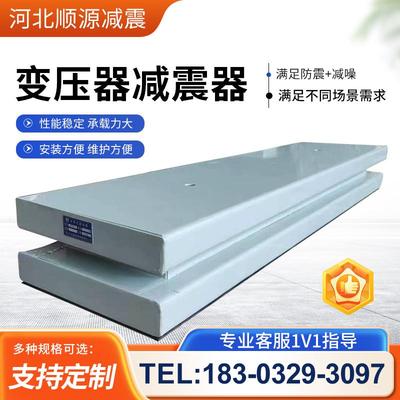 变压器减震器阻尼弹簧减震降噪矩阵干式变压器减震装置隔振平台