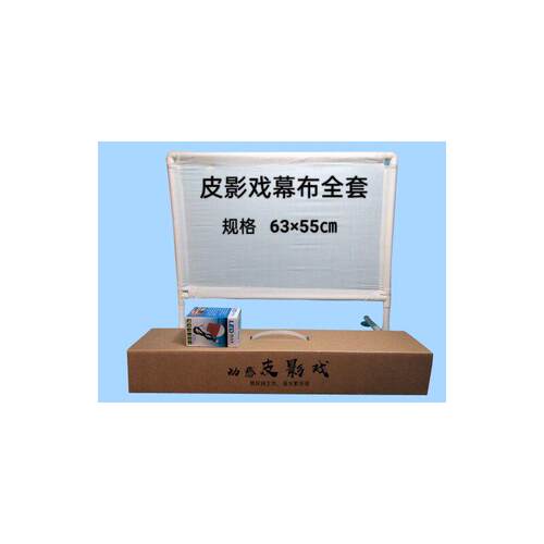 皮影戏幕布架子灯(usb灯)