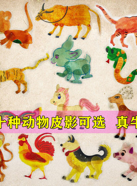 手作十二生肖皮影戏道具