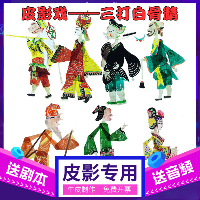 西游记三打白骨精皮影戏道具幼儿园儿童表演人偶戏舞台幕布支架灯