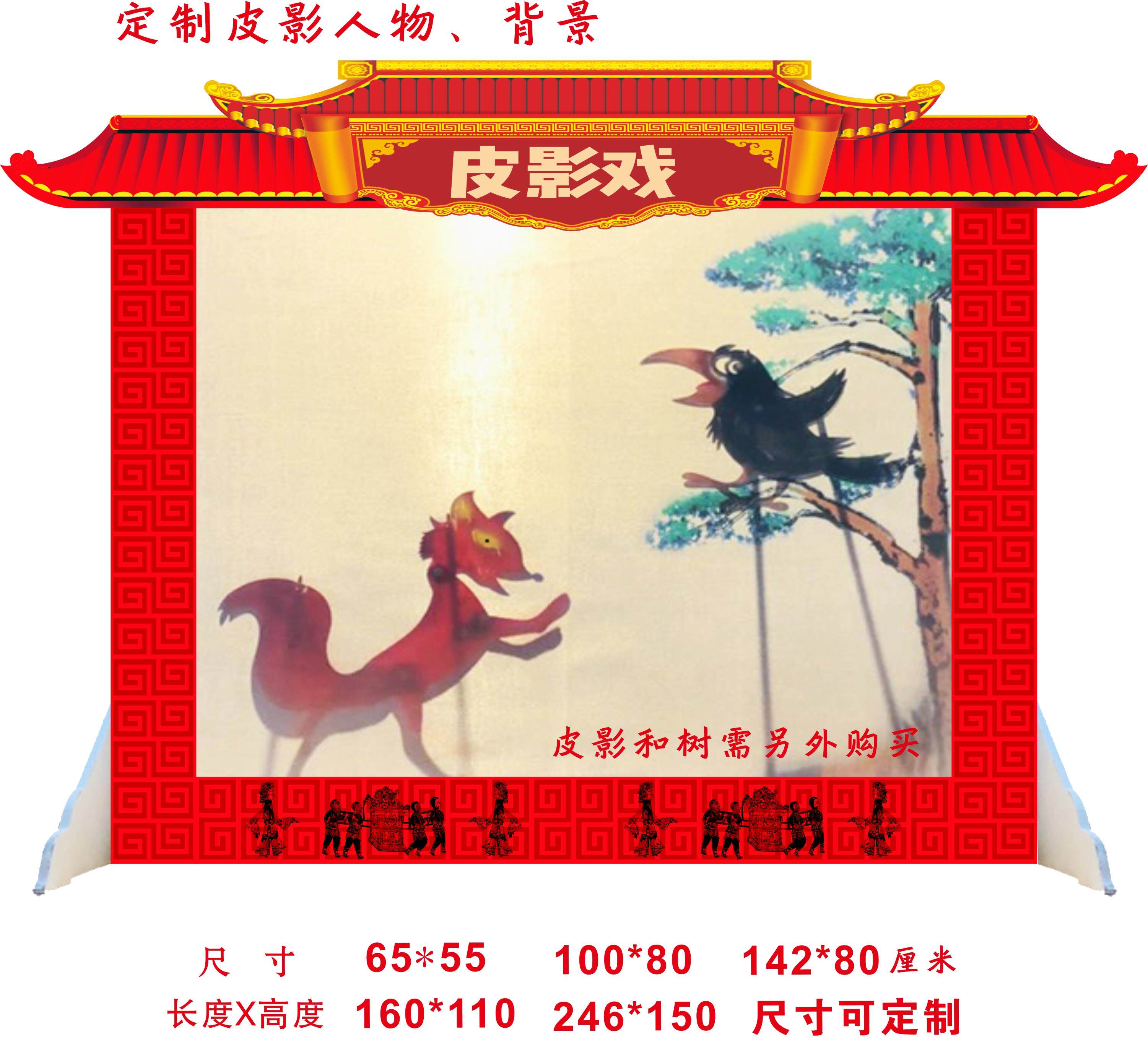 皮影戏幕布支架灯光 皮影表演人偶幼儿园皮影戏舞台定制皮影人物