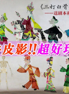 西游记孙悟空三打白骨精