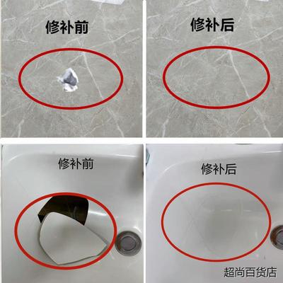 瓷砖修补剂马桶瓷盆孔洞裂缝磁砖粘合剂地板补坑釉面修复家用白色