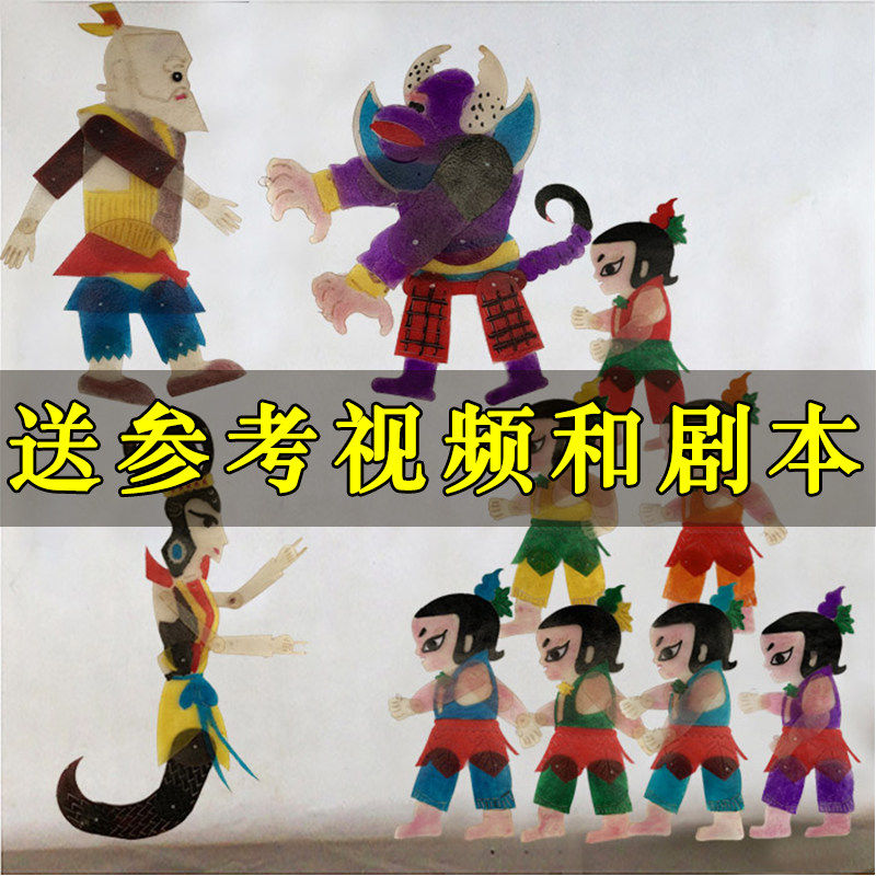 皮影戏专业表演道具葫芦