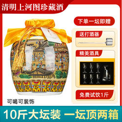 贵州清明上河图酒坛装白酒酱香型53度坤沙纯粮食10斤散装老酒泡酒