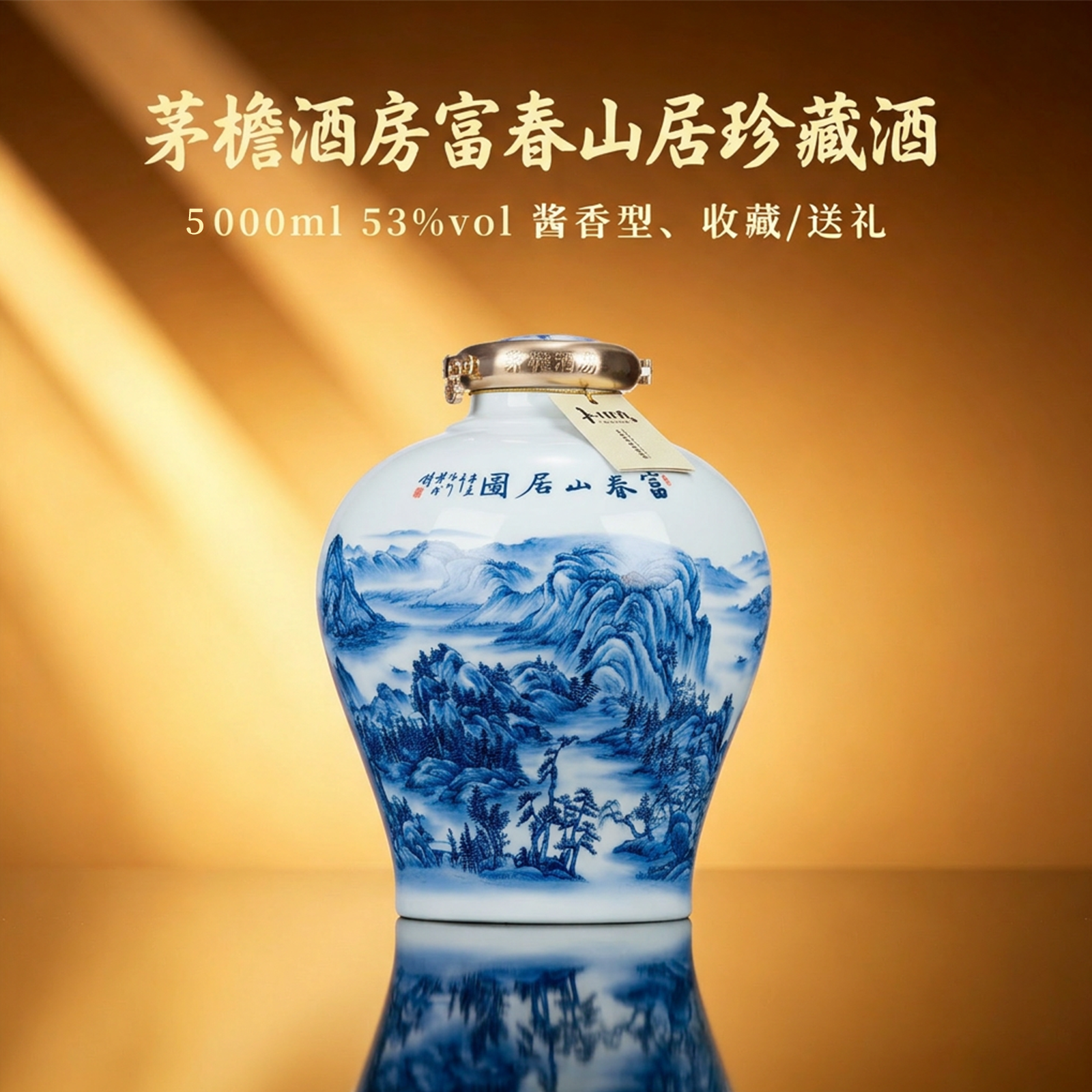 贵州茅台古镇大坛装白酒10斤53度酱香型纯粮食酒散装高粱坤沙老酒