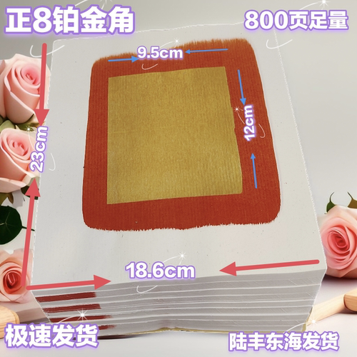 清明通用潮汕手工8箔金纸元宝