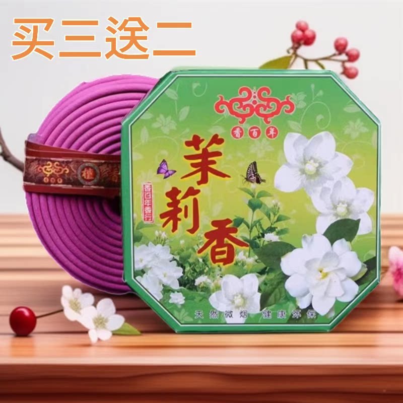12小时盘香家用酒店熏香