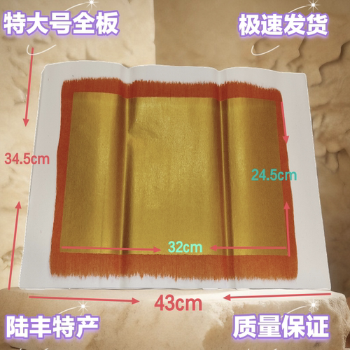 清明通用潮汕手工大张金板锡箔
