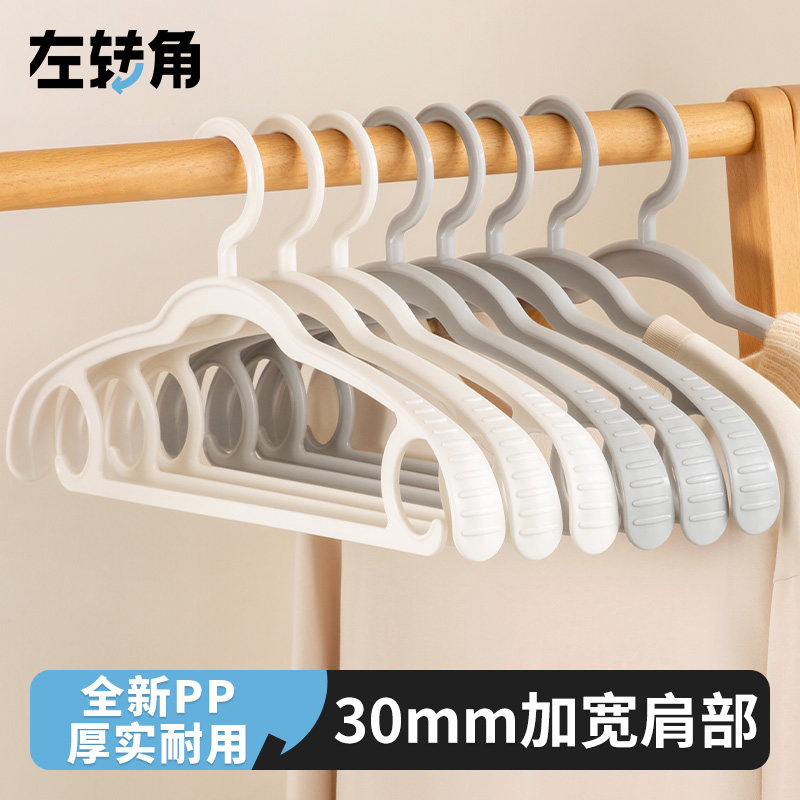 左转角塑料衣架家用防滑无痕宽肩衣挂干湿两用强力承重现代挂衣