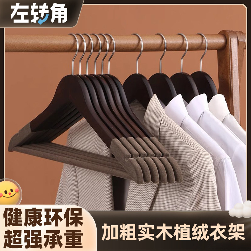 左转角植绒实木衣架防滑无痕家用挂衣撑木质衣服衣柜子收纳可定制