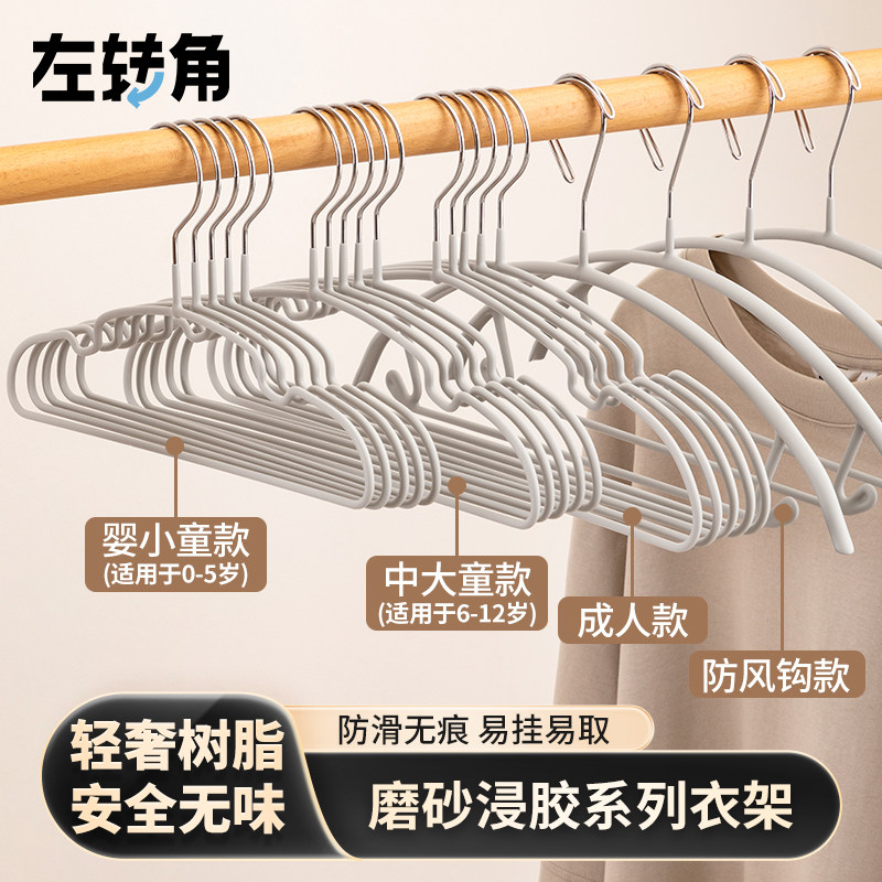 左转角儿童衣架中童大童防滑无痕衣撑小孩子挂衣挂家用宝宝婴儿