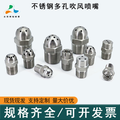 不锈钢多孔式直线水柱清洗喷嘴