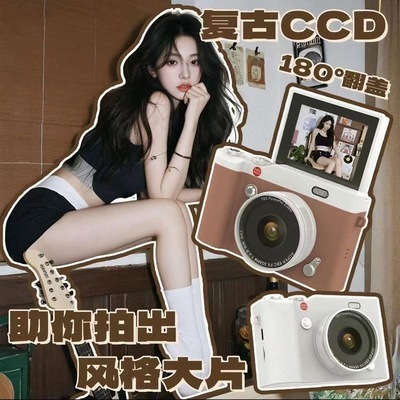 翻转屏数码相机学生党微单校园2025复古照相机女生CCD卡片照相机