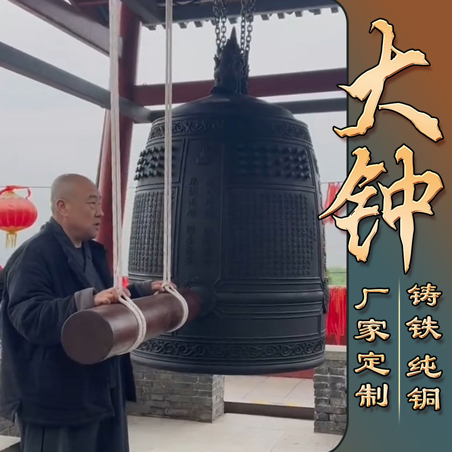 铜钟纯黄铜定制寺庙撞钟祠堂铁钟大钟青铜钟佛敲钟寺院室外冬瓜钟