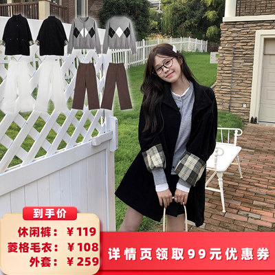 【所有女生的衣橱直播间】一只西由XIYO菱格毛衣/休闲裤/外套