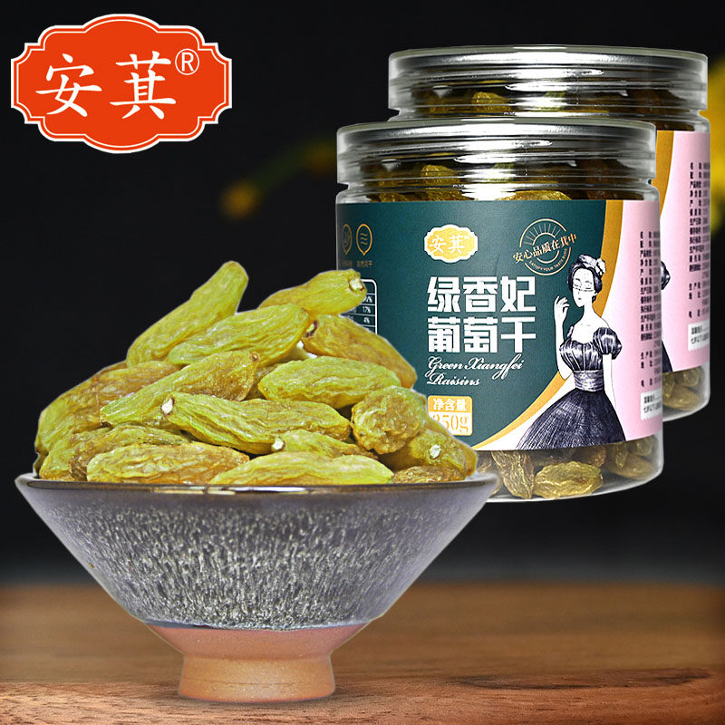 安萁 绿香妃葡萄干大颗新疆精选吐鲁番无核免洗特产果干零食500g