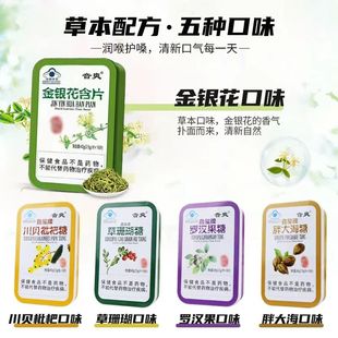 音爽铁盒装 买2送1 清咽润喉胖大海糖罗汉果糖草珊瑚糖含片