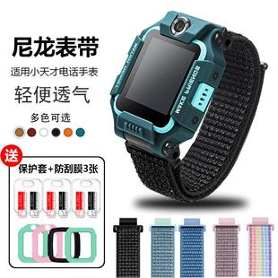 Y01A Y05 Z1尼龙表带 适用小天才电话手表表带加长版 Y03