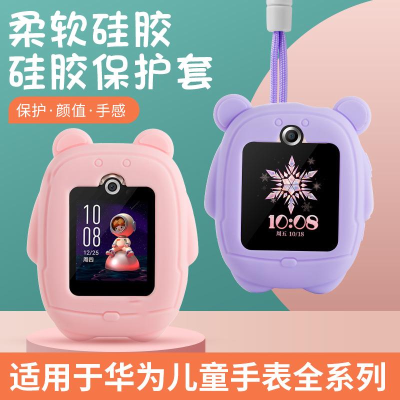 适用于于华为儿童电话手表挂脖吊坠3PRO超能版3S3X4X4PRO儿童3小K