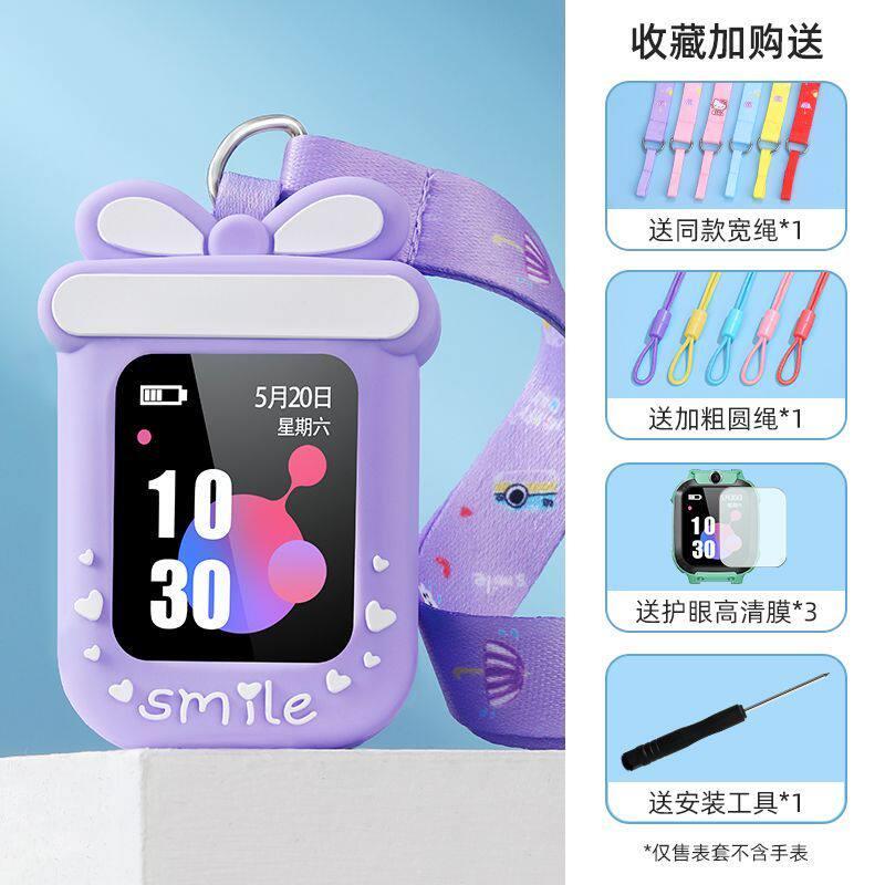 通用华硕a豆A5小度D1儿童电话手表挂脖套保护壳吊绳外壳表袋带子