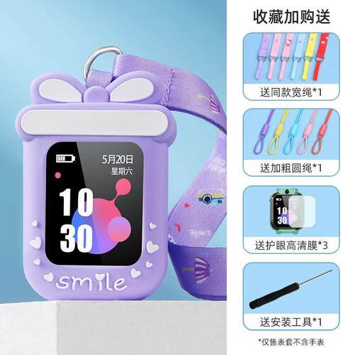 通用华硕a豆A5小度D1儿童电话手表挂脖套保护壳吊绳外壳表袋带子