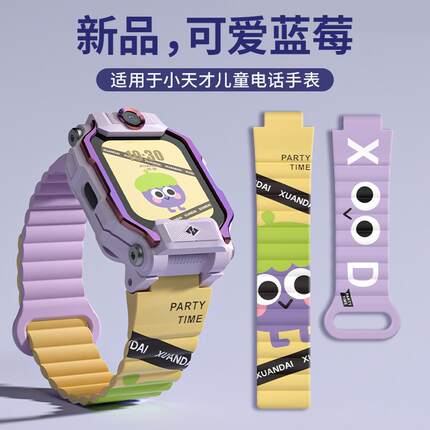 适用于小天才电话手表表带z9硅胶印花z8/7/6新款可爱图案Z6巅峰版