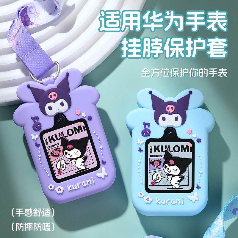 适用华为TGR-L10儿童电话手表5XPRO挂脖保护套5pro硅胶4X吊坠挂绳