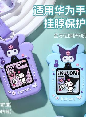 适用华为TGR-L10儿童电话手表5XPRO挂脖保护套5pro硅胶4X吊坠挂绳