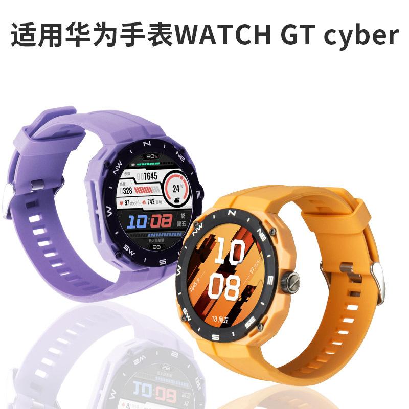 适用于于华为WATCH GT Cyber闪变换壳表壳和表带套装一体式官方同