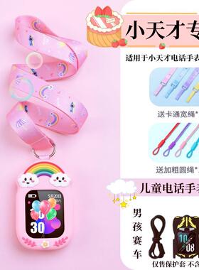 适用小天才Z6A版Z7A手表Z8挂脖套Z5挂绳Z6S电话D2吊坠Q1R儿童表带