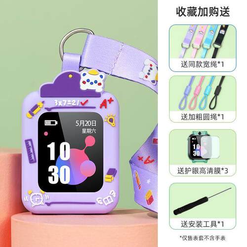 通用小寻T6C/D6/A7/T3/P3/S5儿童电话手表男女挂脖套绳链袋保护壳