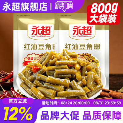 永超酸豆角咸菜下饭菜开胃