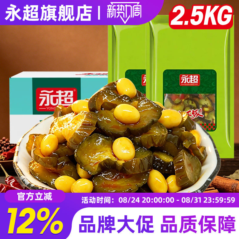 永超酱菜2.5kg香甜脆瓜小包开胃下饭菜小咸菜香辣黄瓜片黄豆