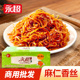 永超麻仁香丝9斤整箱装 芥菜咸菜丝酱菜大头菜下饭菜餐饮商用批发