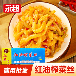 永超红油榨菜丝8斤商用榨菜整箱批发香辣下饭菜涪陵特产咸菜大全