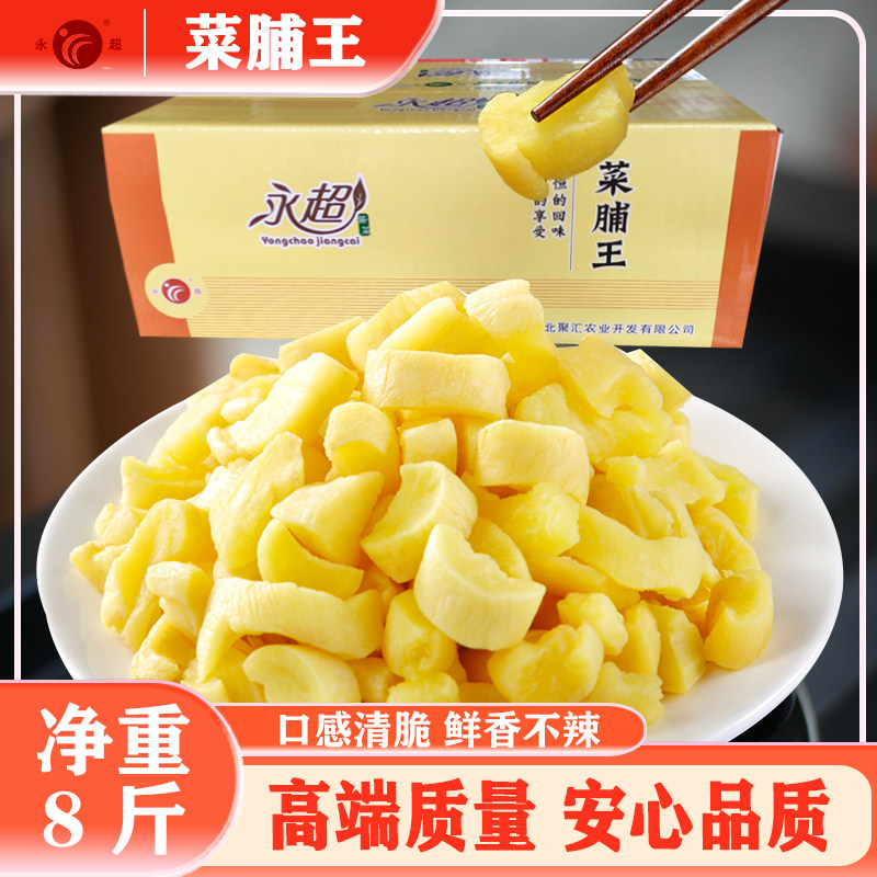 永超菜脯王整箱装原味萝卜干脆萝卜丁萝卜块下饭菜咸菜商用批发